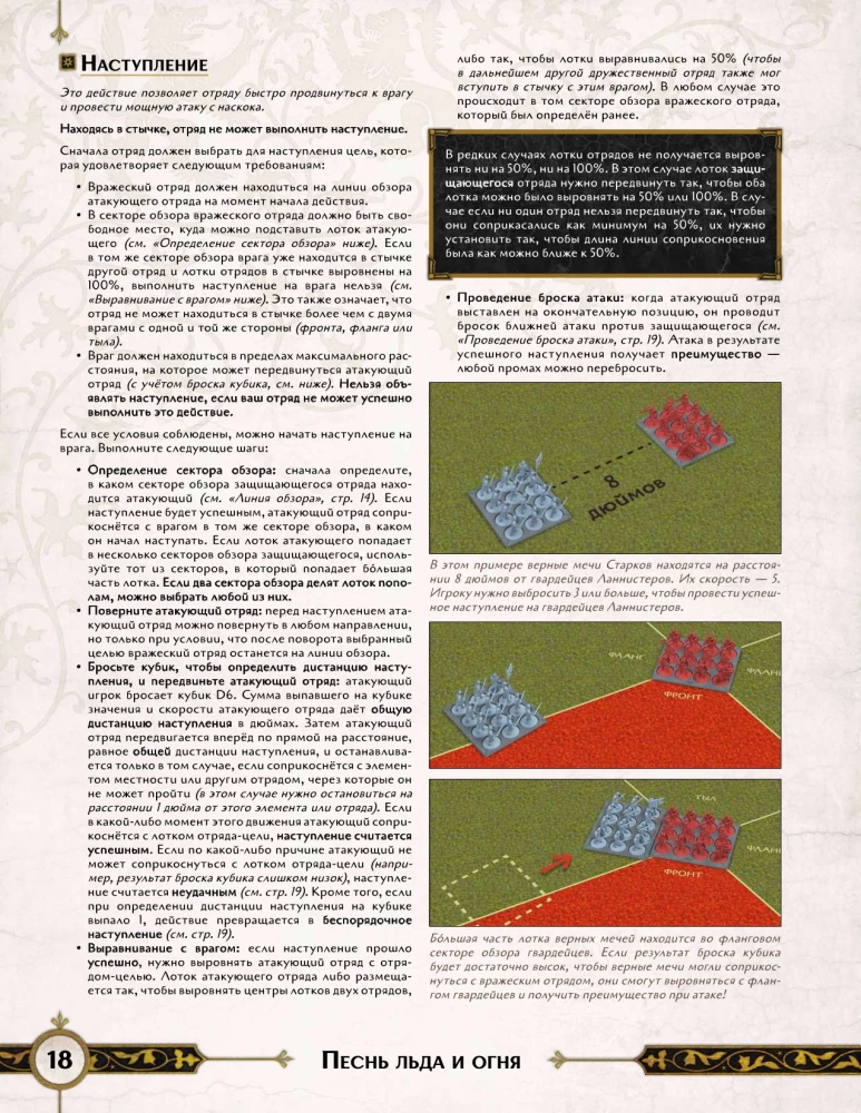 Galda spēle - Ledus un uguns dziesma. Amberu berserki (paplašinājums)